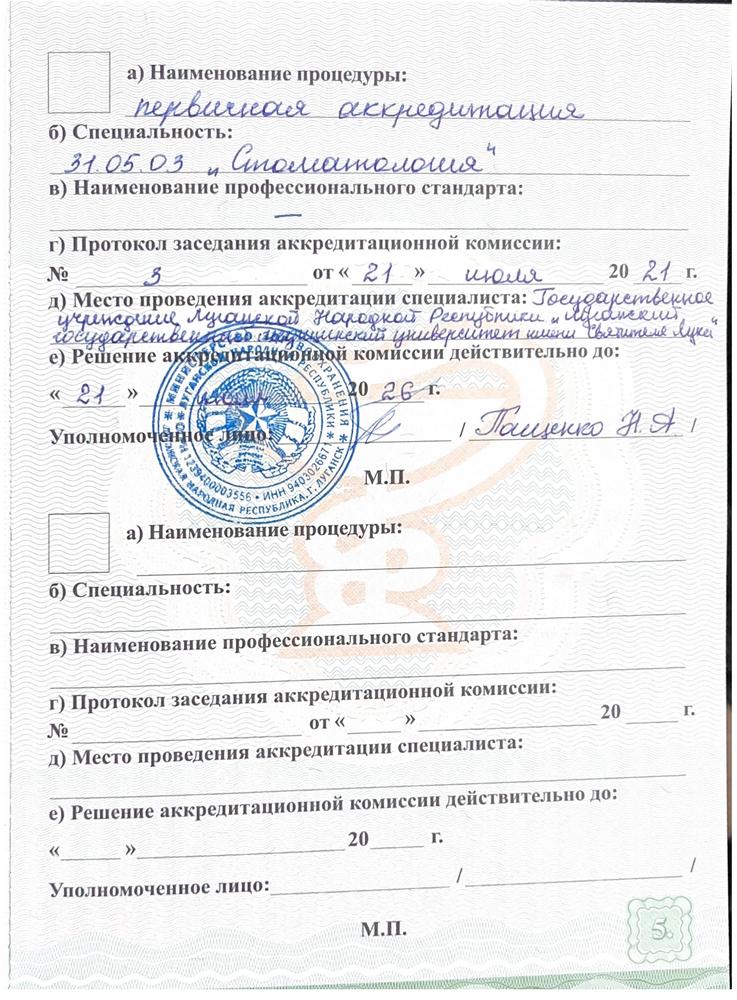 Документ 1